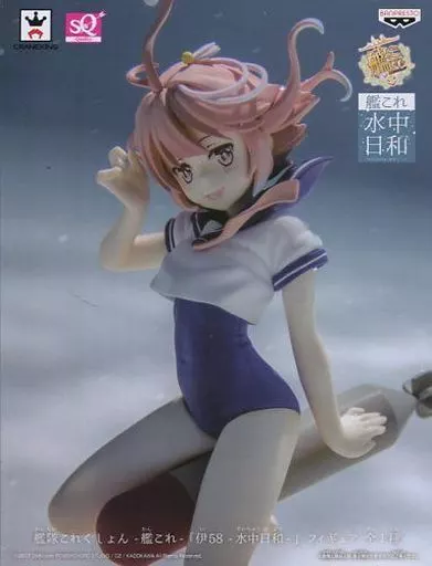 Kantai Collection I-58 Perfect Day in the Water SQ Figure - Image 2